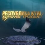 Отанға деген махаббат!!!