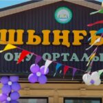 Соңғы қоңырау-2024